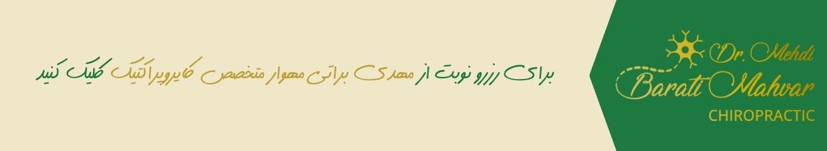 نکات مهم قبل از شروع درمان دستی نکات مهم قبل از شروع درمان دستی